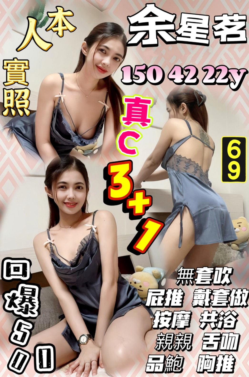 桃園外約茶
